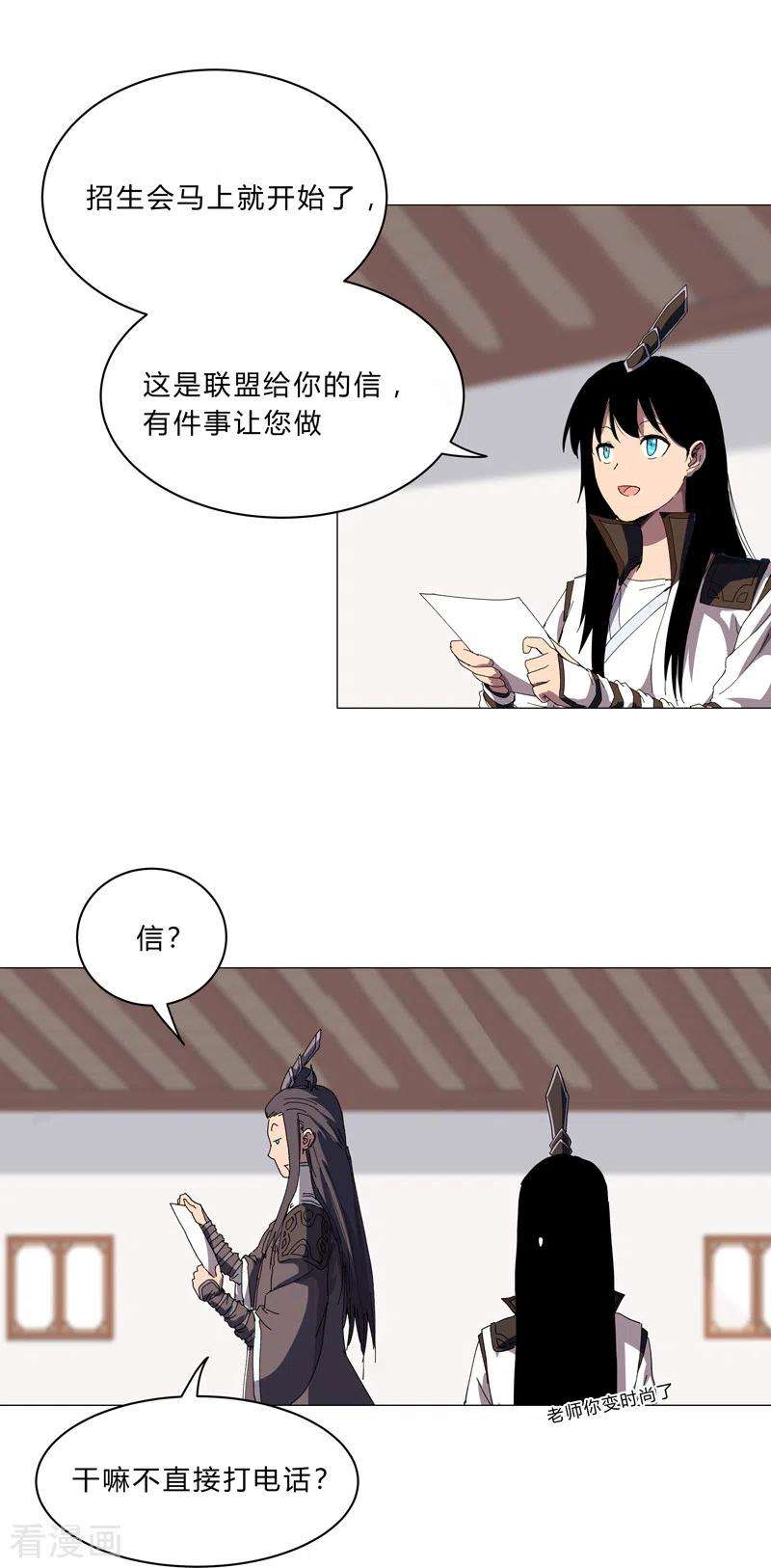 修仙者大战超能力130话 不是招生是抢人