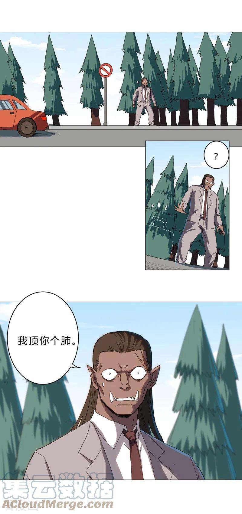 修仙者大战超能力130话 不是招生是抢人