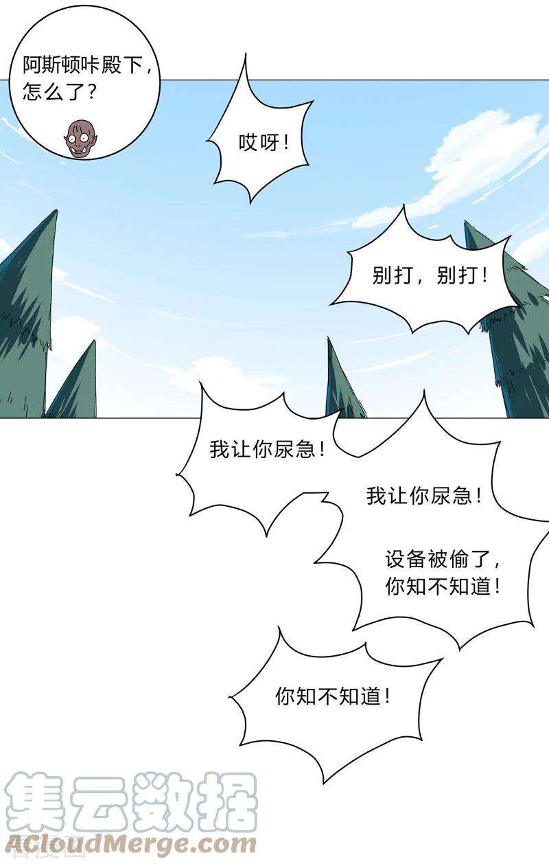 修仙者大战超能力130话 不是招生是抢人