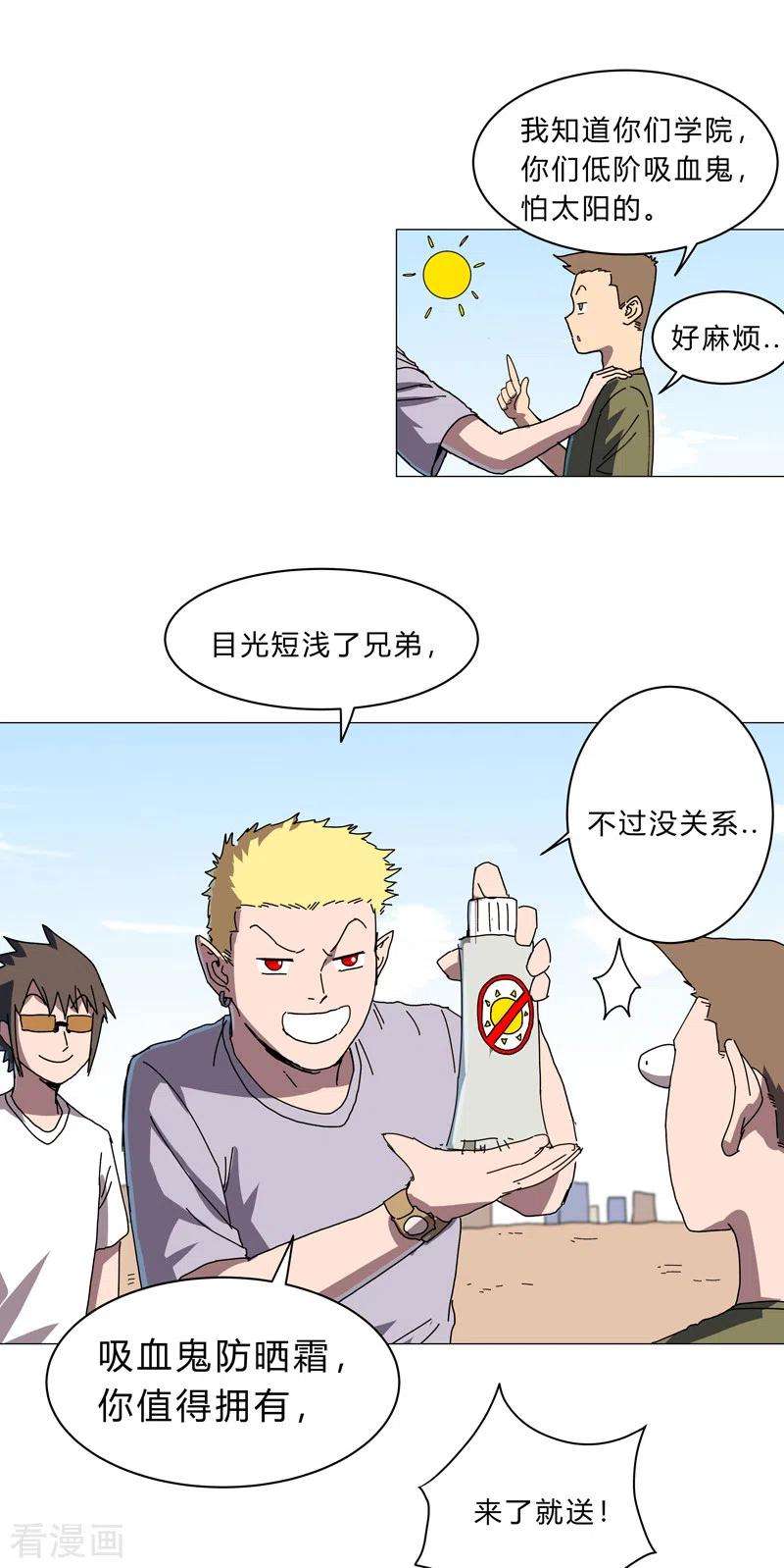 修仙者大战超能力130话 不是招生是抢人