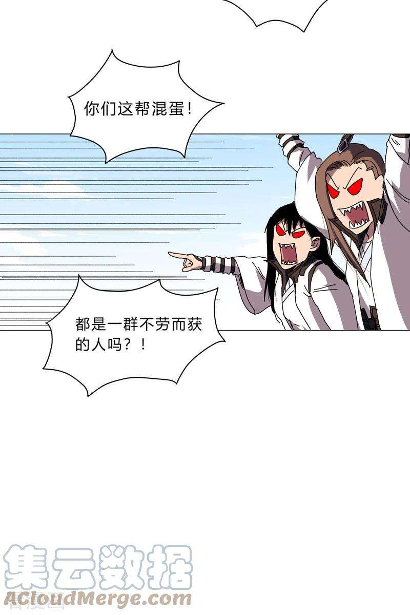 修仙者大战超能力130话 不是招生是抢人