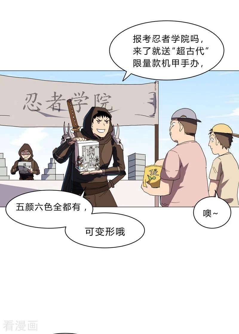 修仙者大战超能力130话 不是招生是抢人