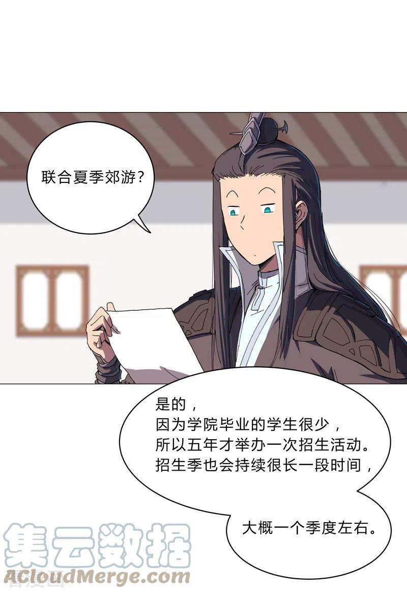 修仙者大战超能力130话 不是招生是抢人