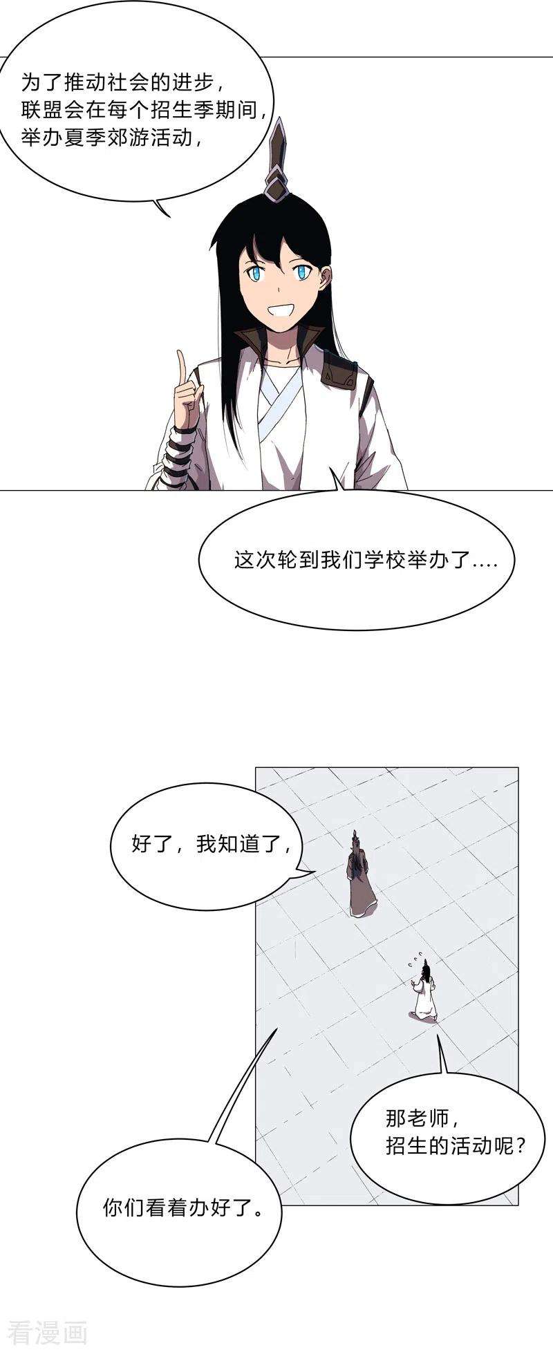 修仙者大战超能力130话 不是招生是抢人