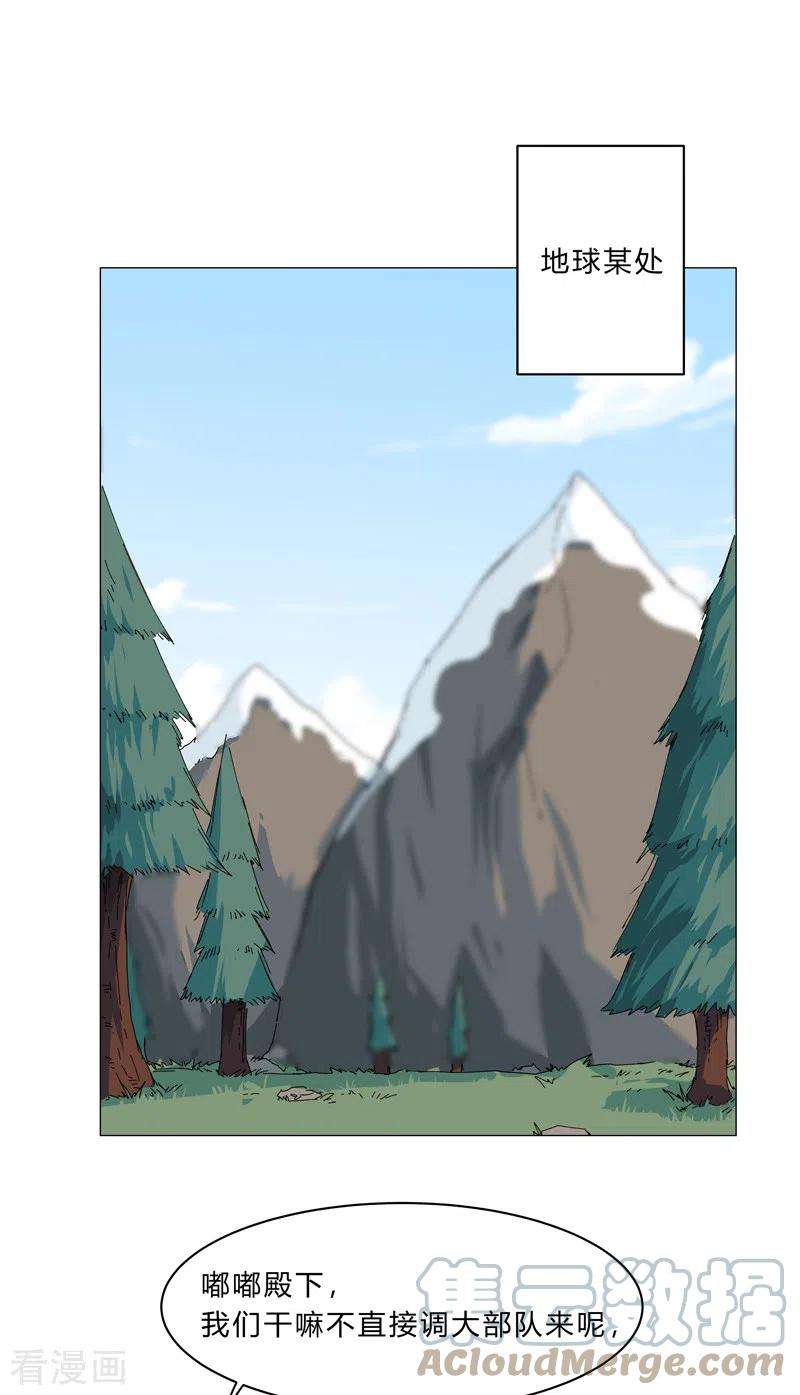 修仙者大战超能力130话 不是招生是抢人