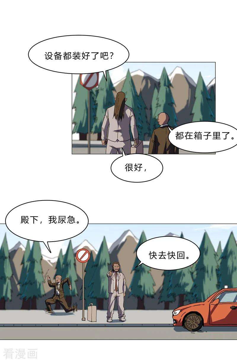 修仙者大战超能力130话 不是招生是抢人