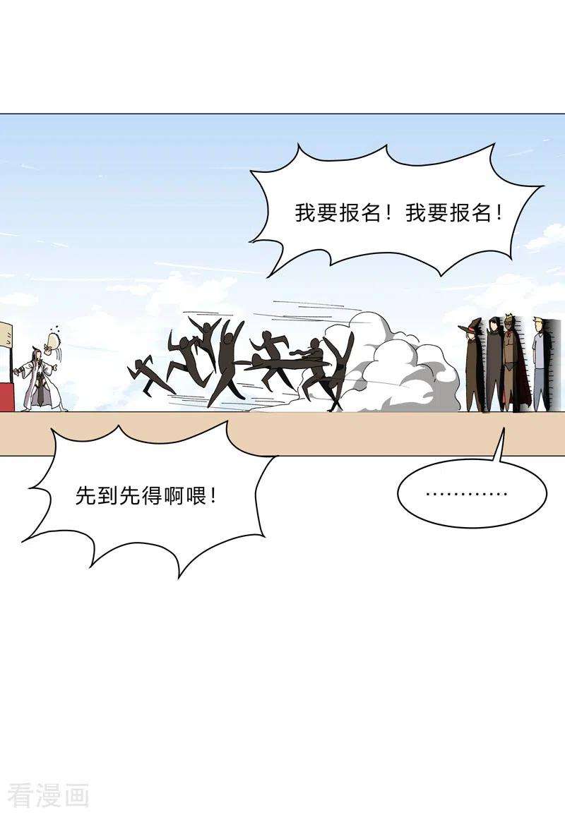 修仙者大战超能力131话 招生进行中