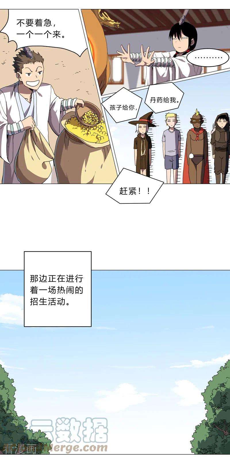 修仙者大战超能力131话 招生进行中