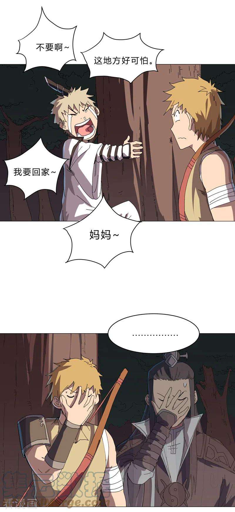 修仙者大战超能力131话 招生进行中