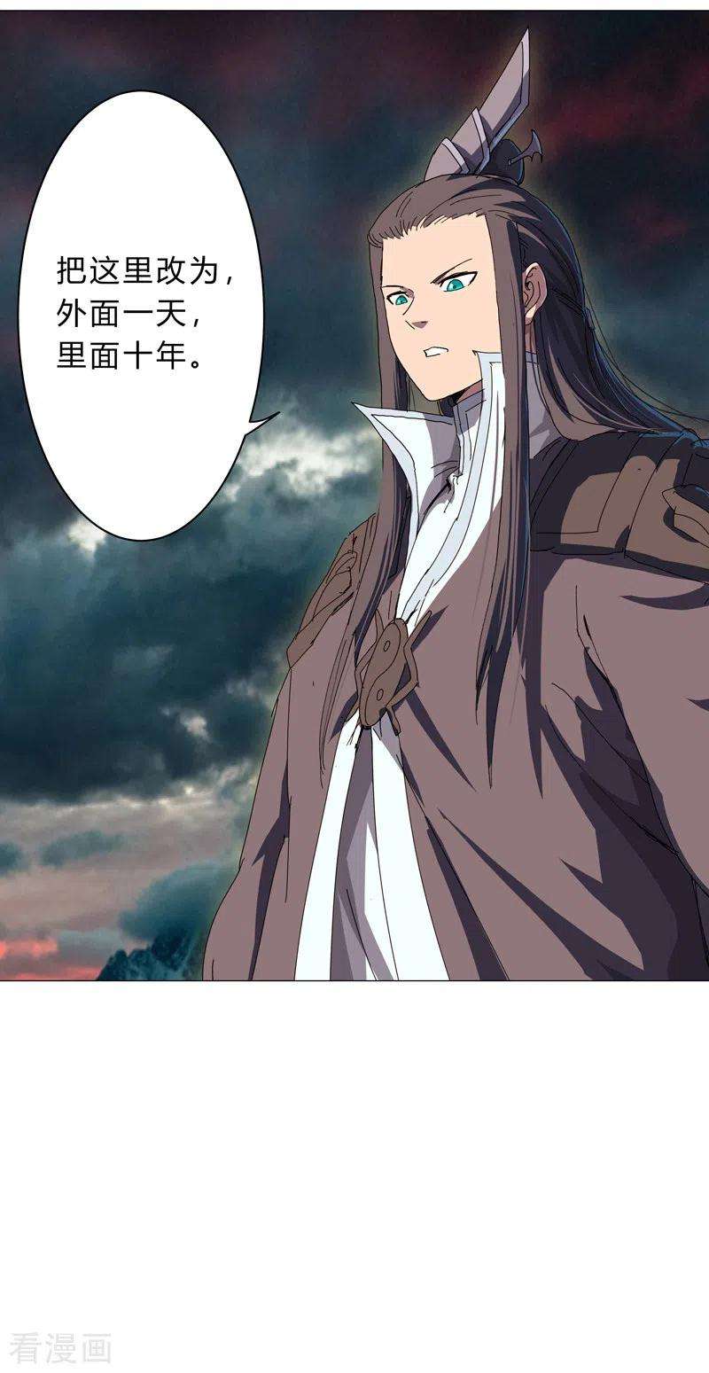 修仙者大战超能力131话 招生进行中