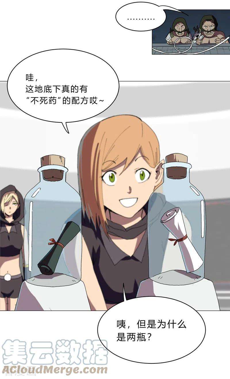 修仙者大战超能力132话 来偷药方