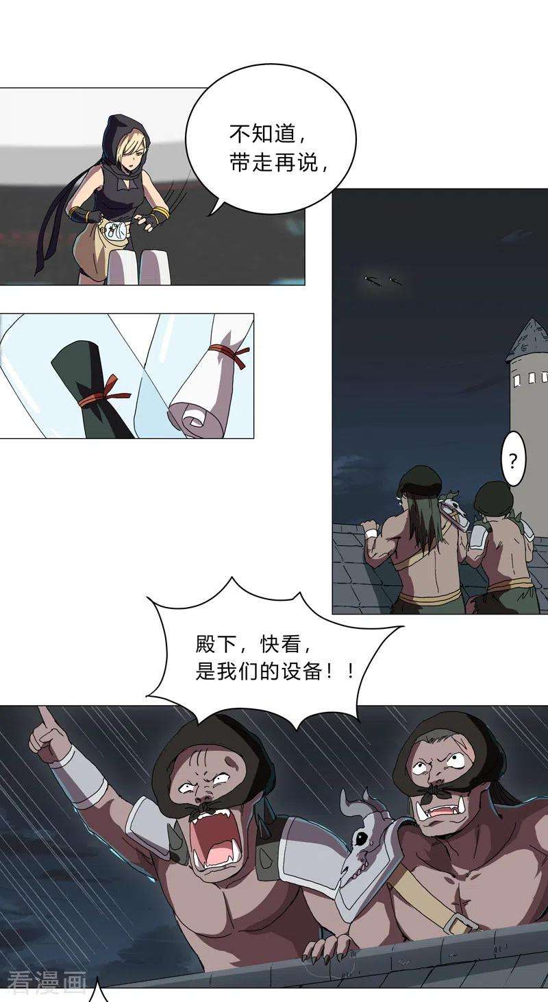 修仙者大战超能力132话 来偷药方