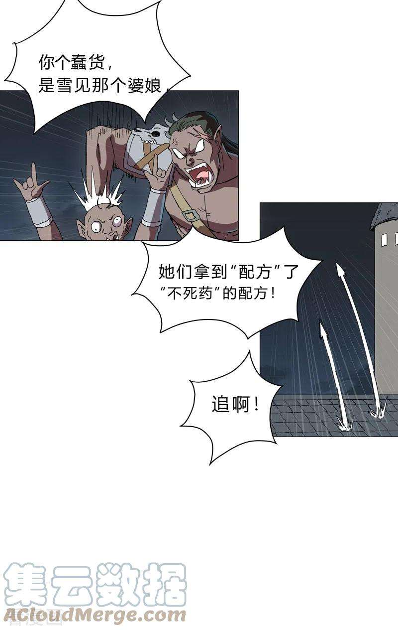 修仙者大战超能力132话 来偷药方