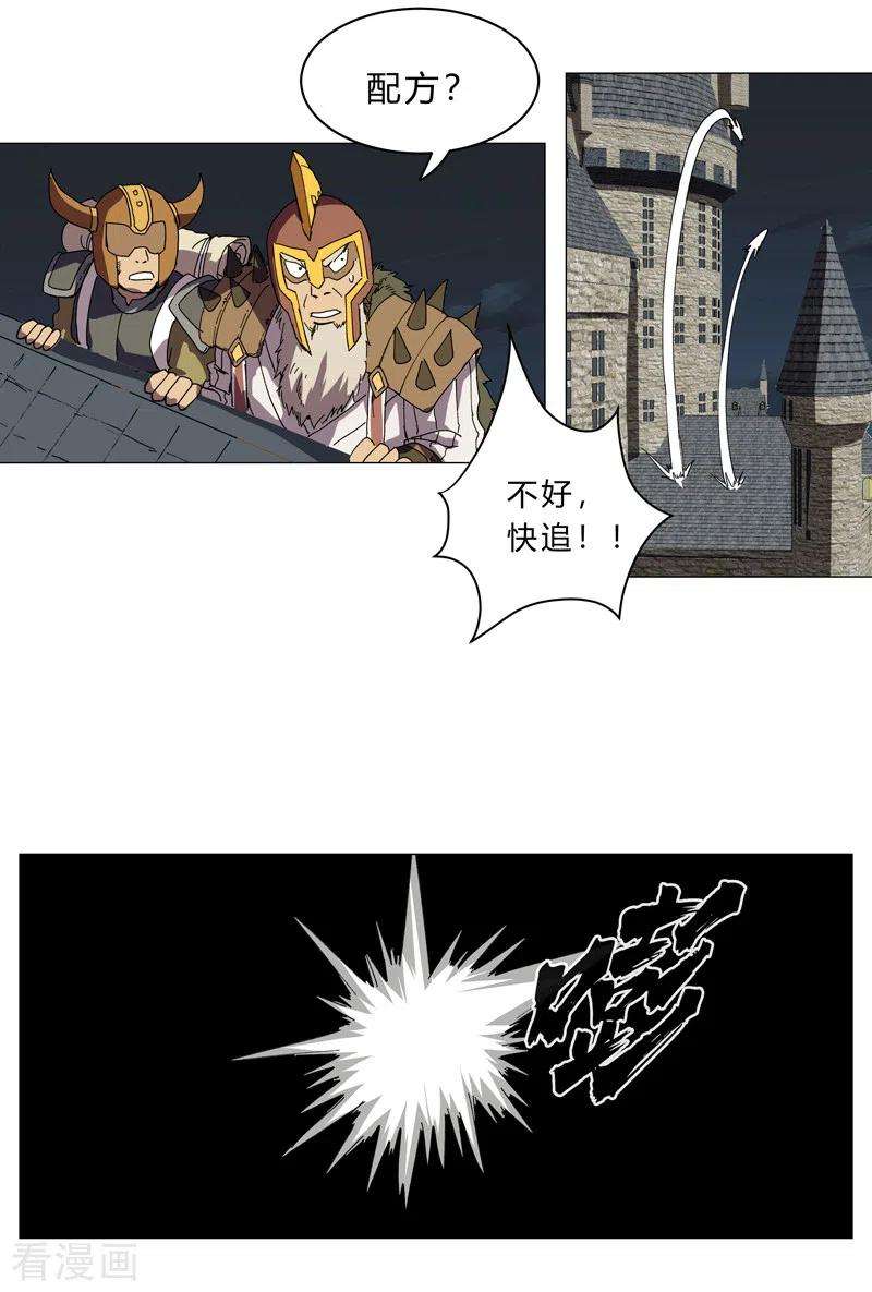 修仙者大战超能力132话 来偷药方