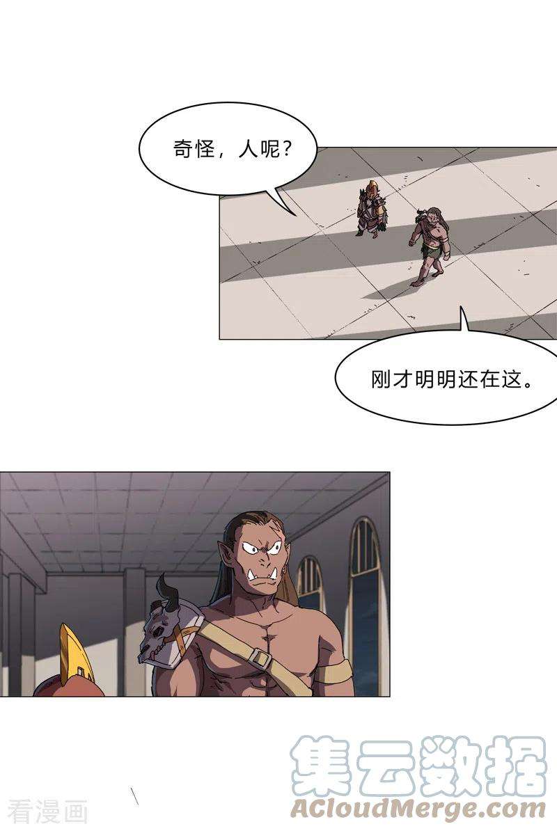 修仙者大战超能力132话 来偷药方