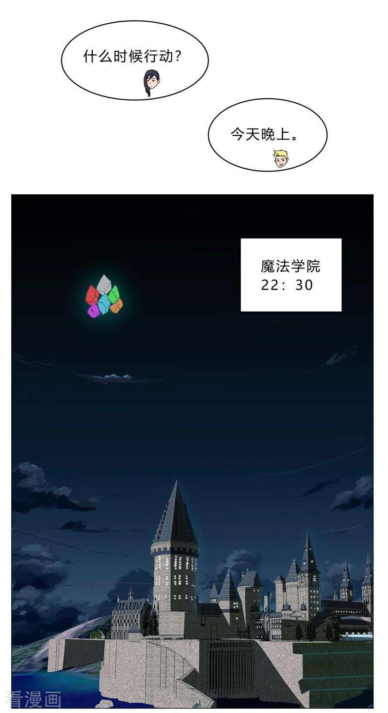 修仙者大战超能力132话 来偷药方