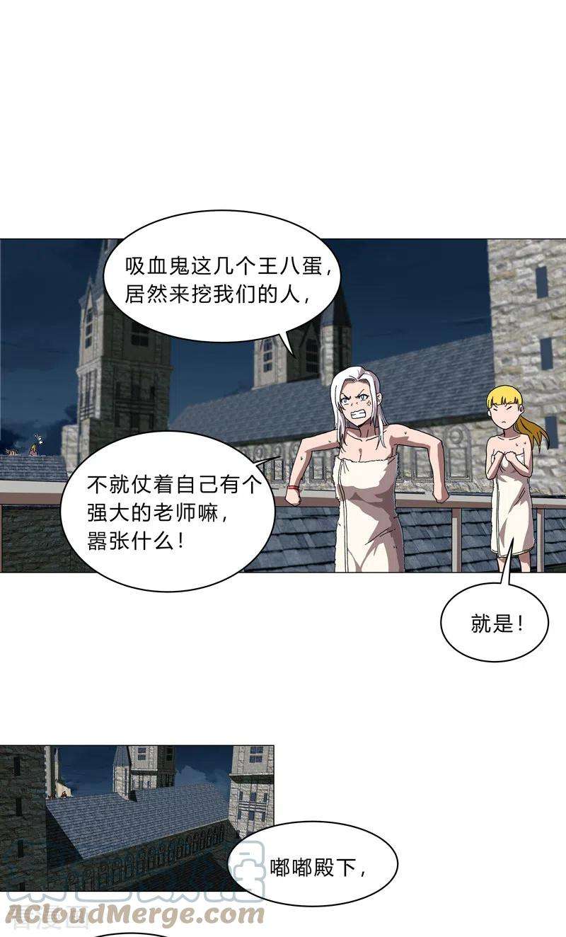 修仙者大战超能力132话 来偷药方