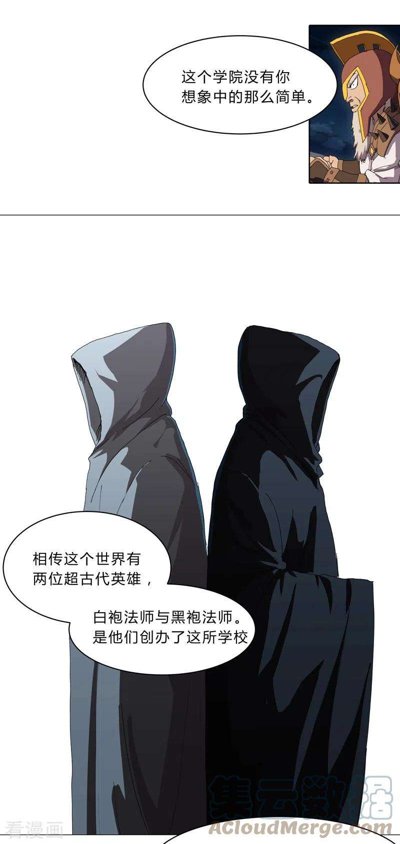 修仙者大战超能力132话 来偷药方