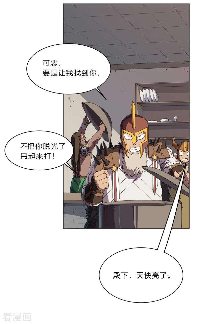 修仙者大战超能力133话 混进来了