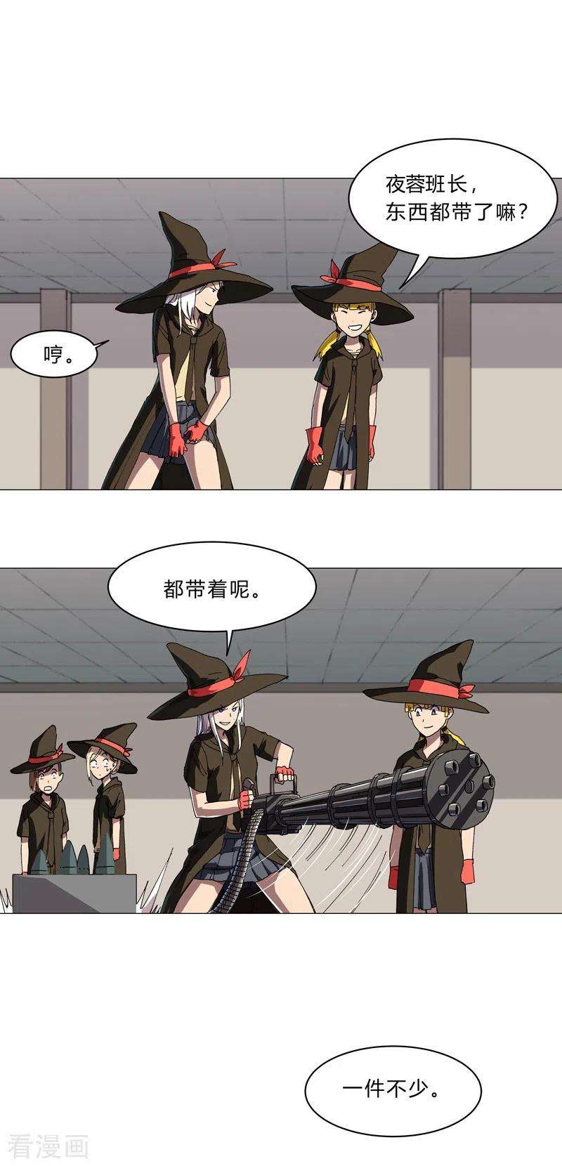 修仙者大战超能力133话 混进来了