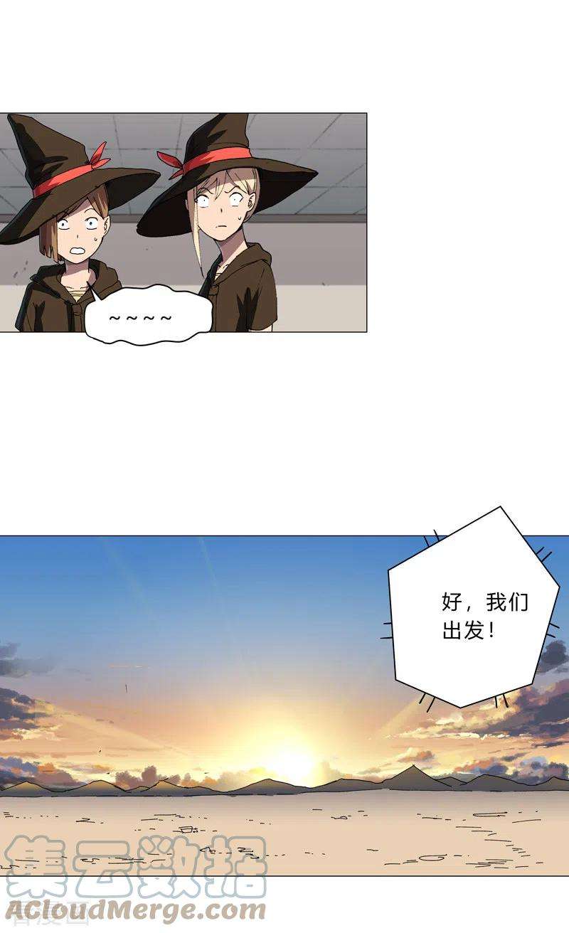 修仙者大战超能力133话 混进来了