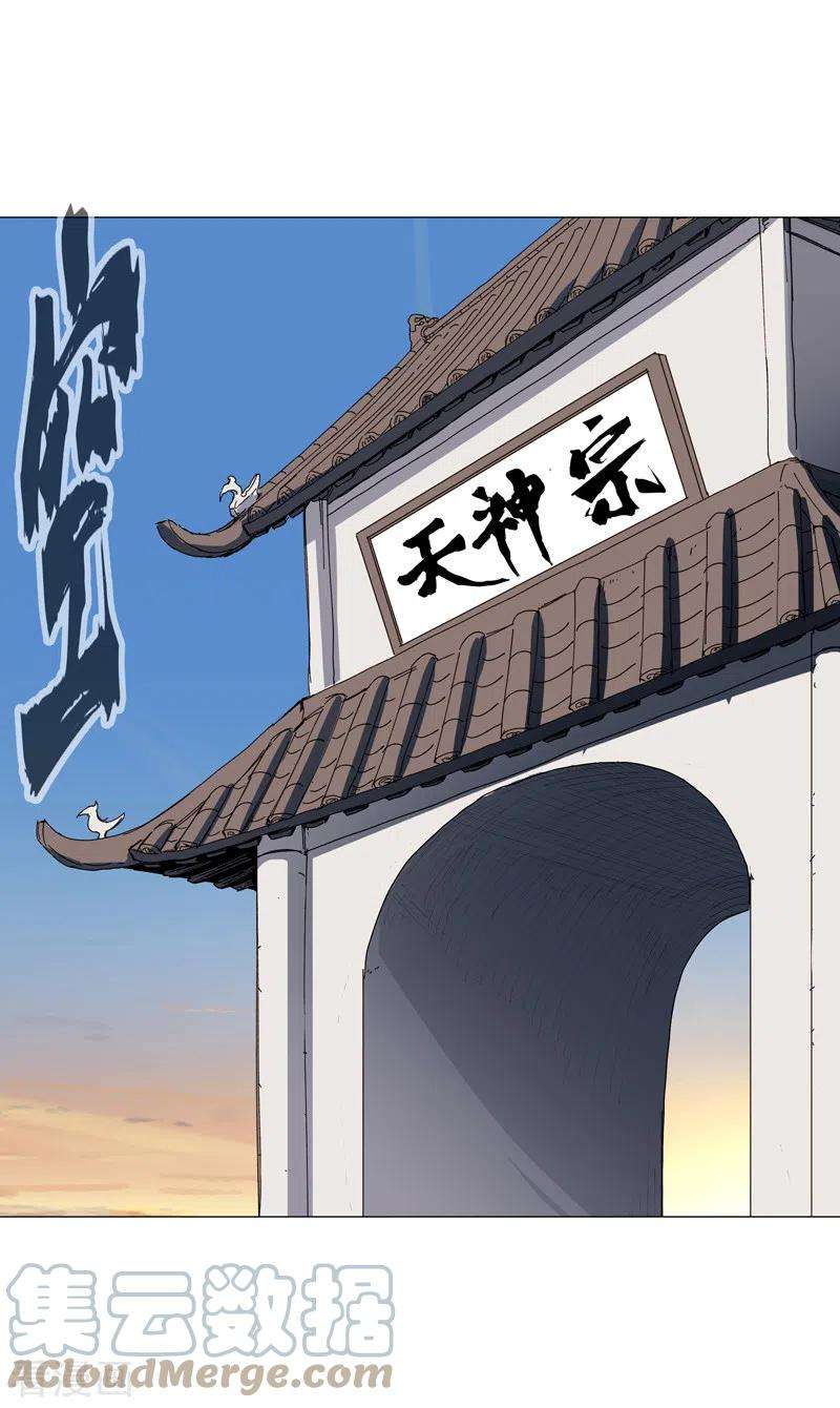 修仙者大战超能力133话 混进来了