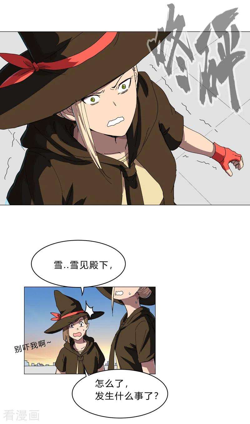 修仙者大战超能力133话 混进来了