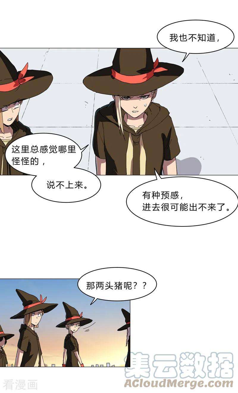 修仙者大战超能力133话 混进来了