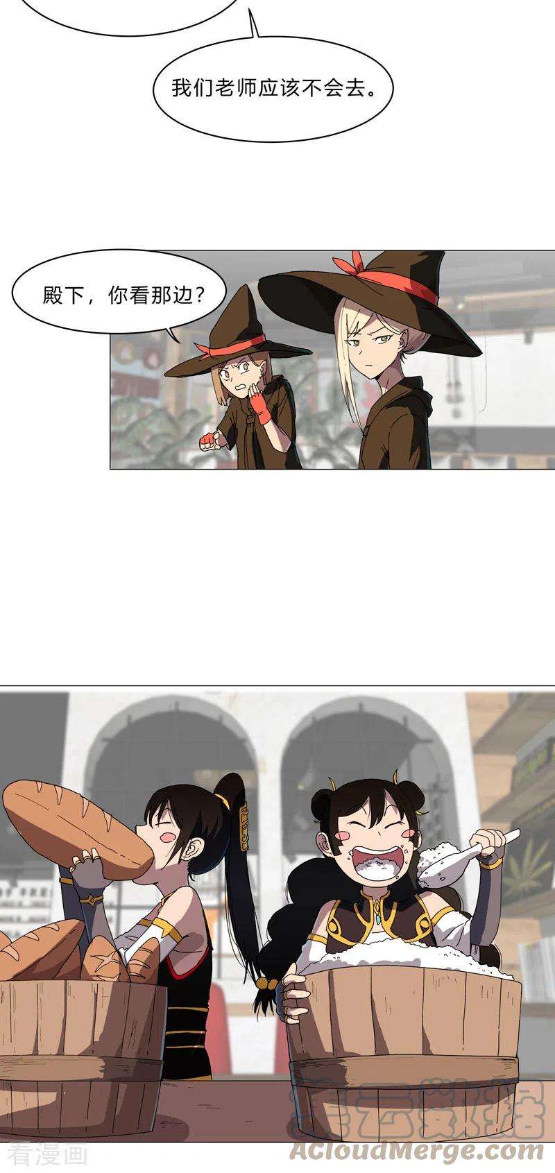 修仙者大战超能力133话 混进来了