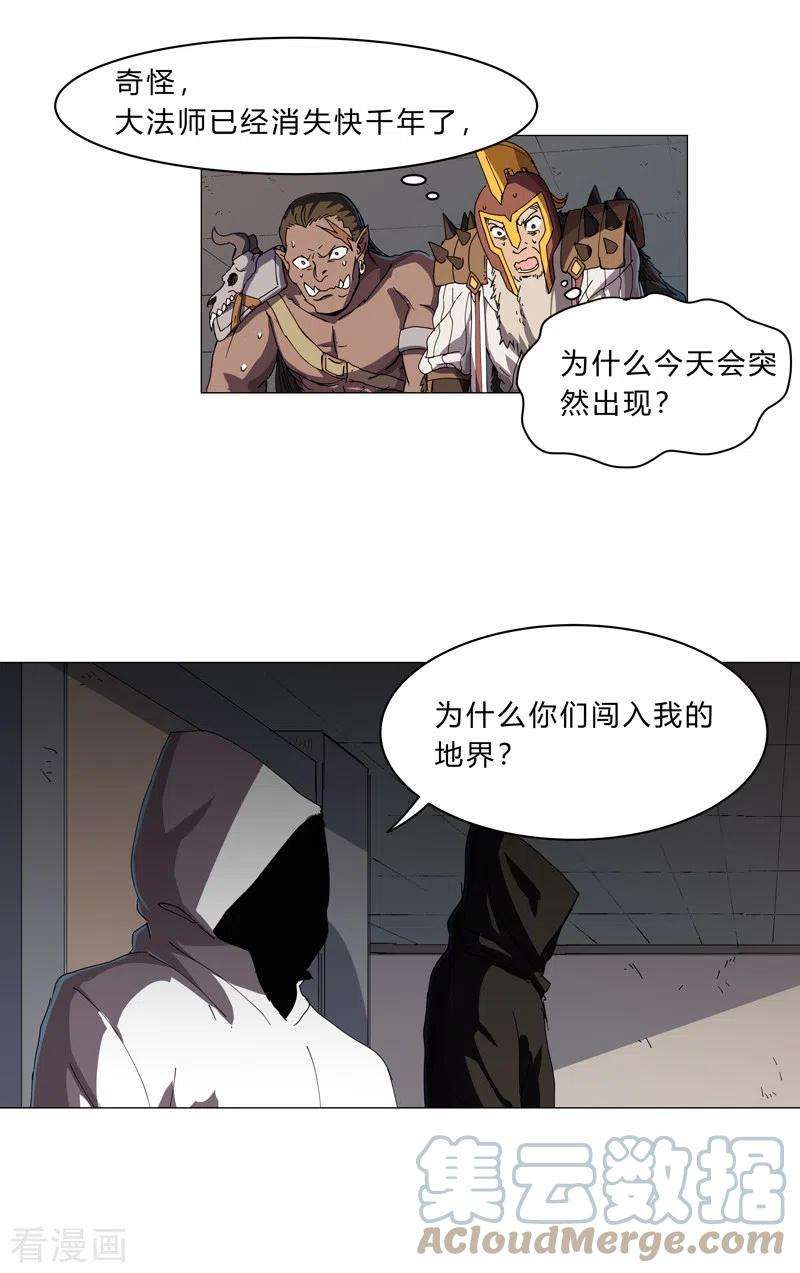 修仙者大战超能力133话 混进来了