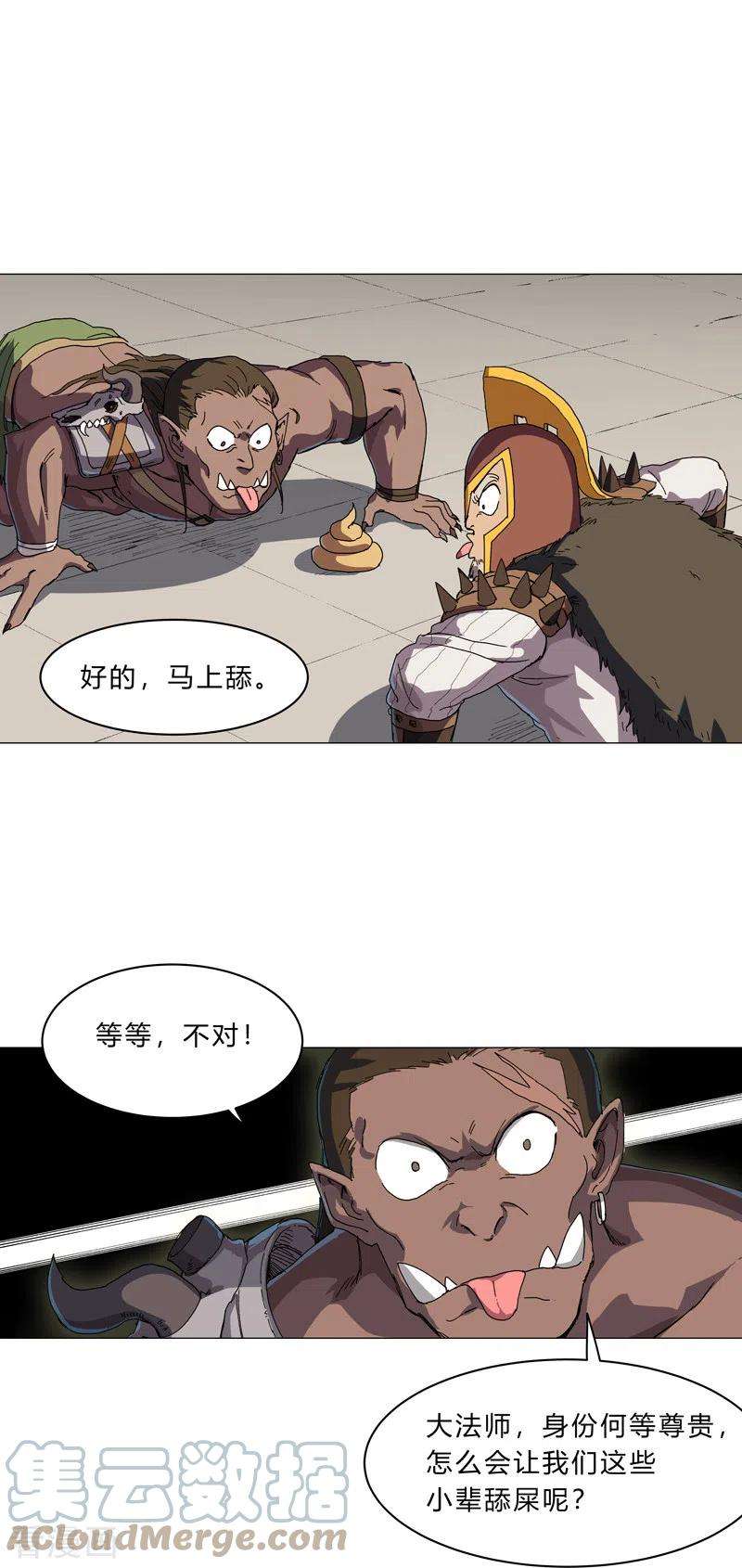 修仙者大战超能力133话 混进来了