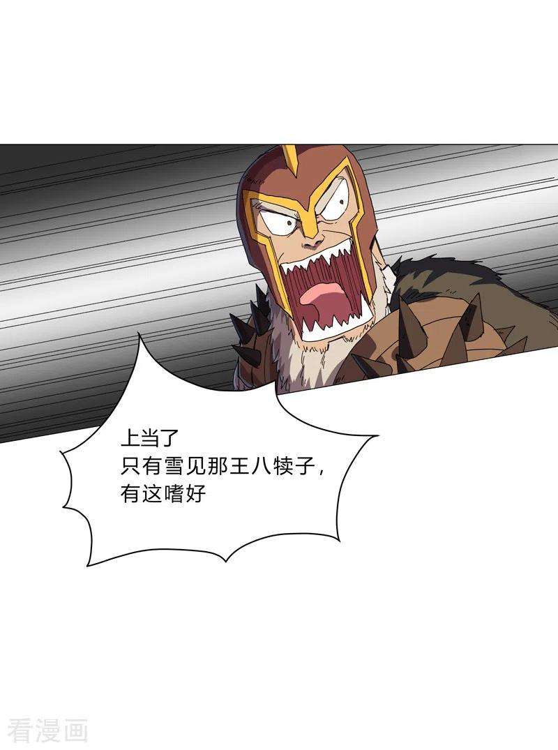 修仙者大战超能力133话 混进来了