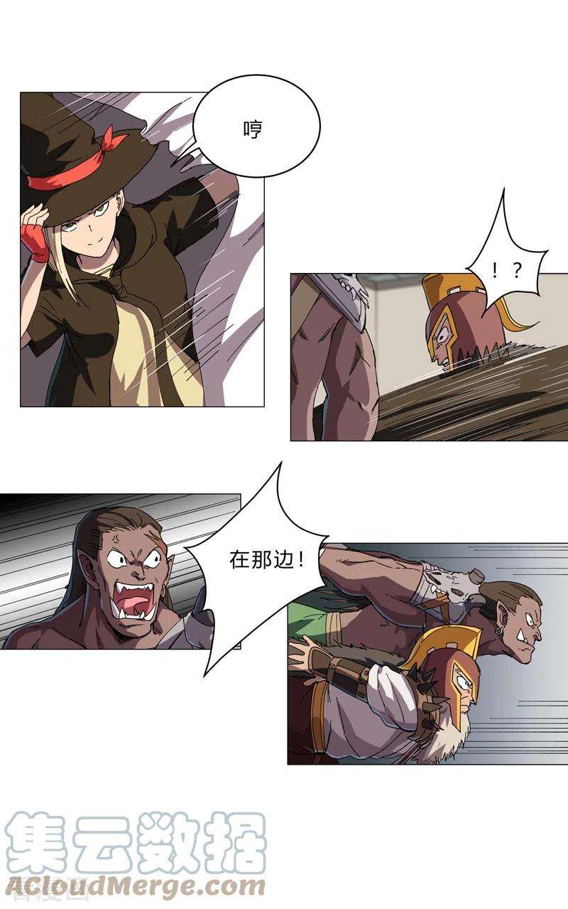 修仙者大战超能力133话 混进来了