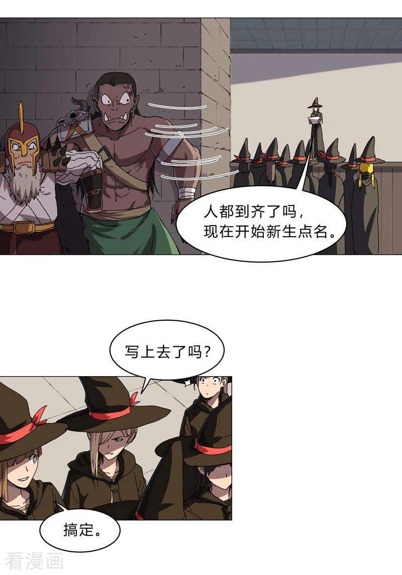 修仙者大战超能力133话 混进来了