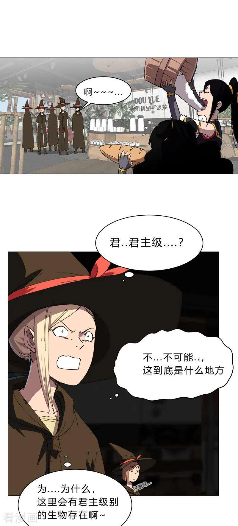 修仙者大战超能力134话 开始新的冒险