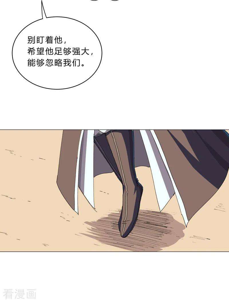 修仙者大战超能力134话 开始新的冒险