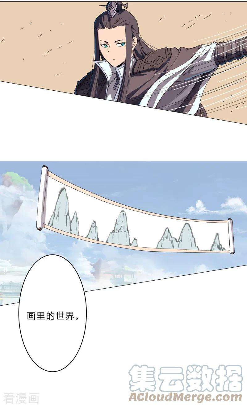 修仙者大战超能力134话 开始新的冒险