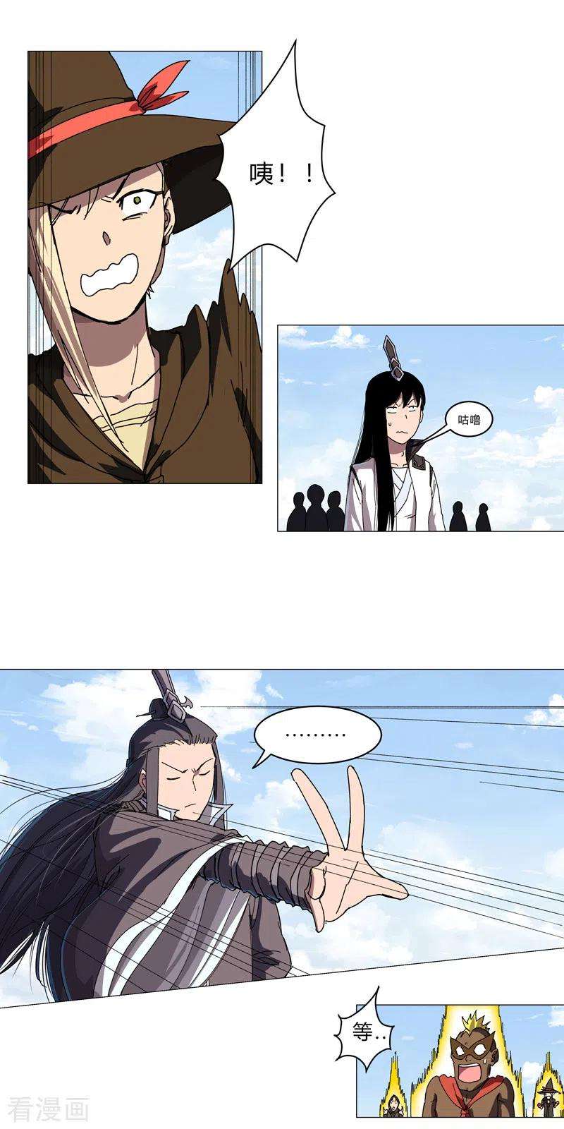 修仙者大战超能力134话 开始新的冒险