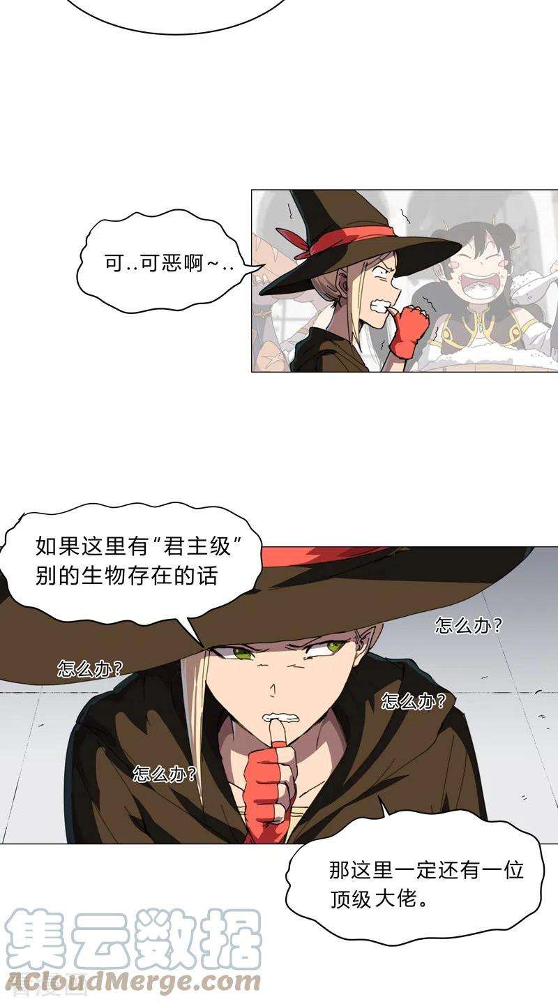 修仙者大战超能力134话 开始新的冒险