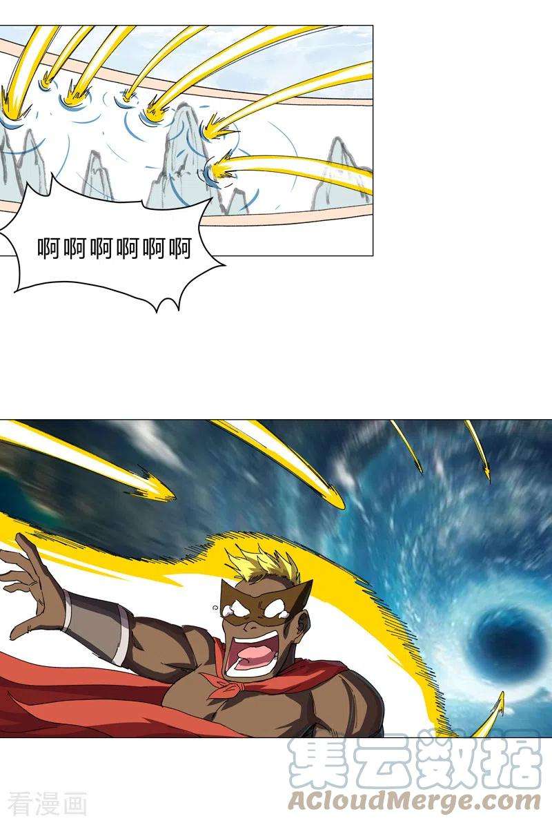 修仙者大战超能力134话 开始新的冒险