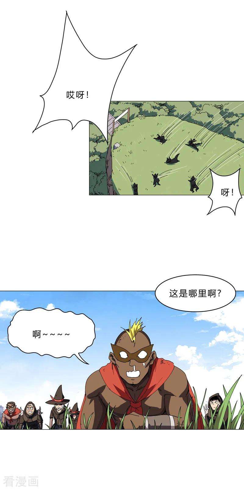 修仙者大战超能力134话 开始新的冒险