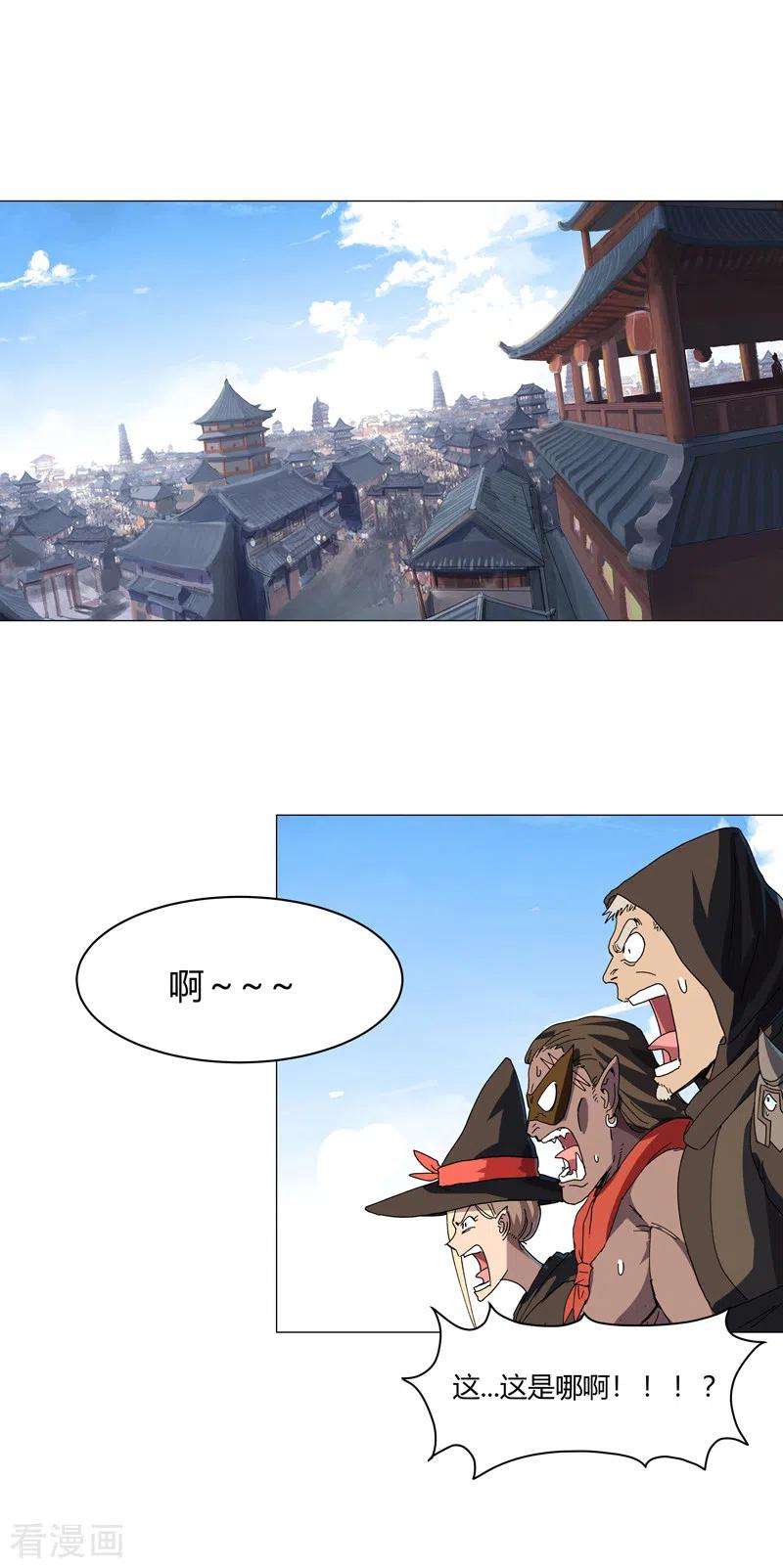 修仙者大战超能力134话 开始新的冒险