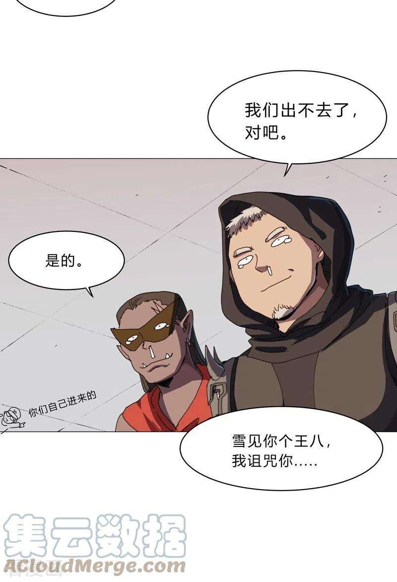 修仙者大战超能力134话 开始新的冒险