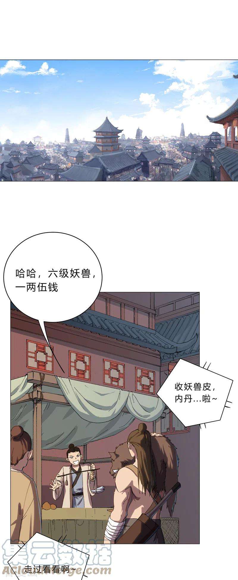 修仙者大战超能力135话 得罪人了