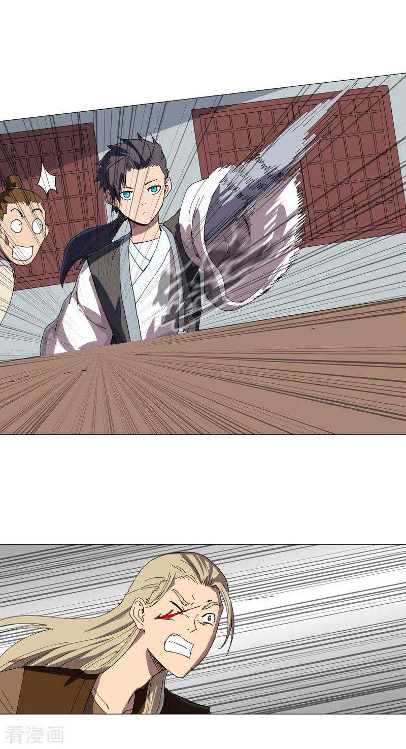 修仙者大战超能力135话 得罪人了