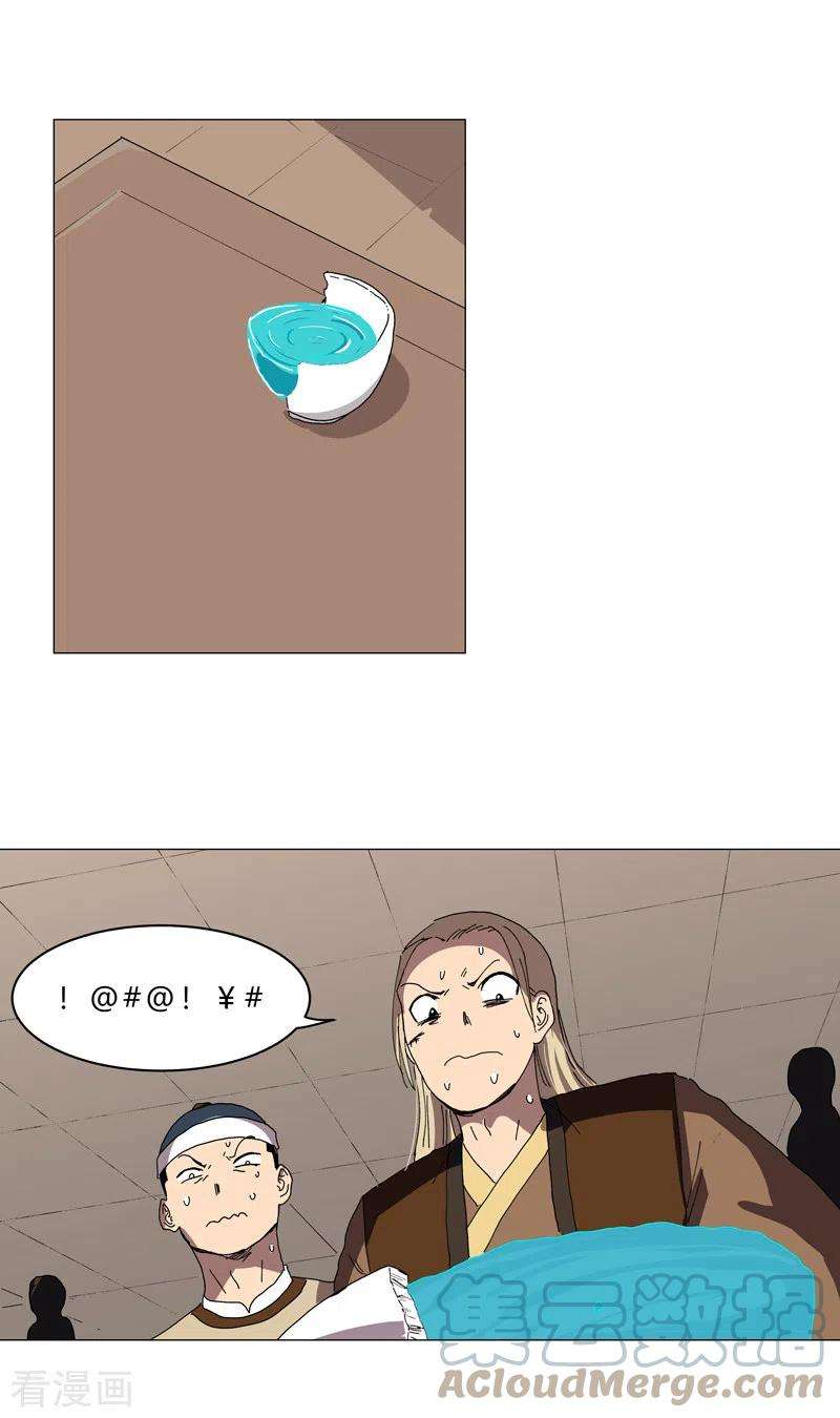 修仙者大战超能力135话 得罪人了