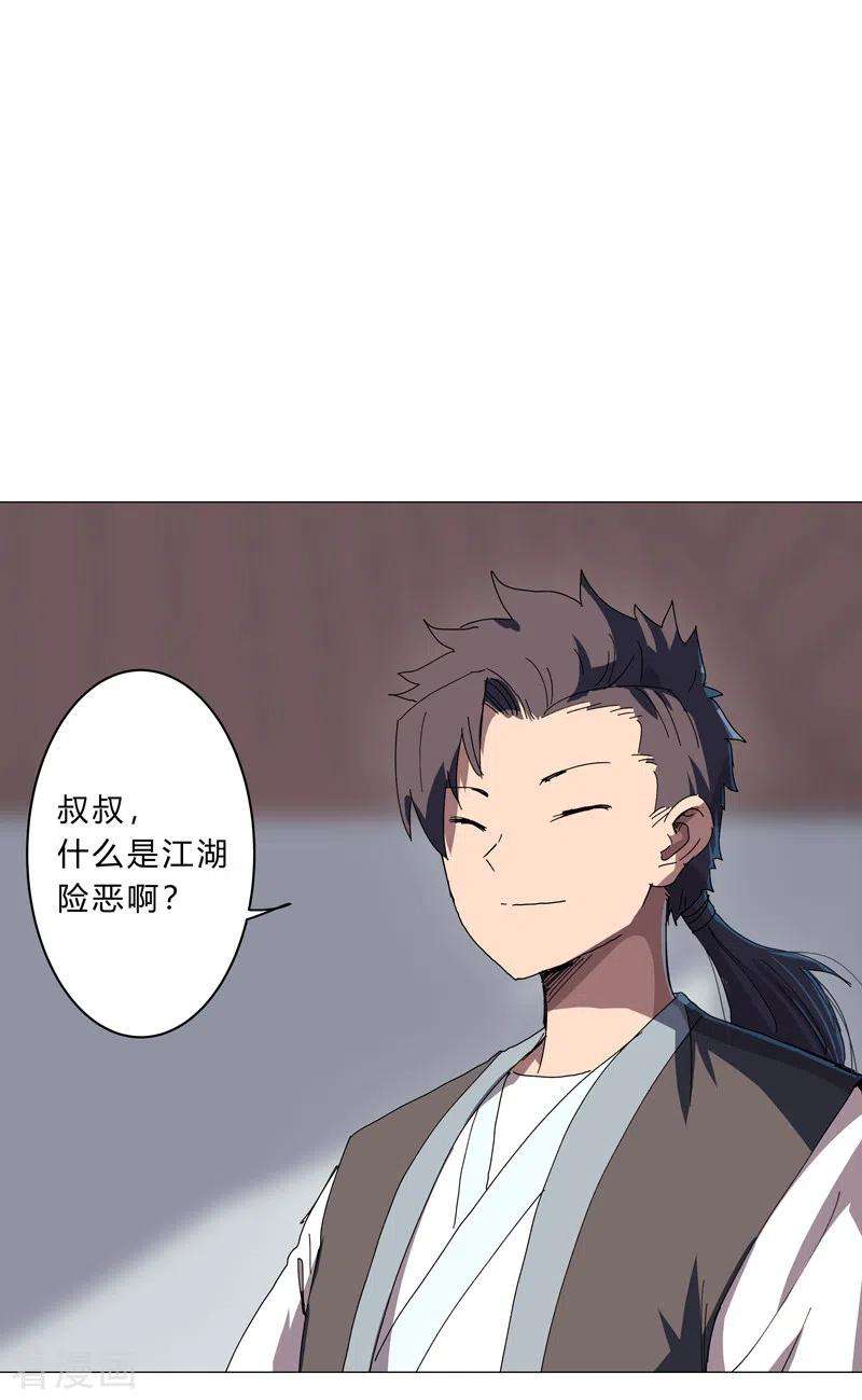 修仙者大战超能力135话 得罪人了