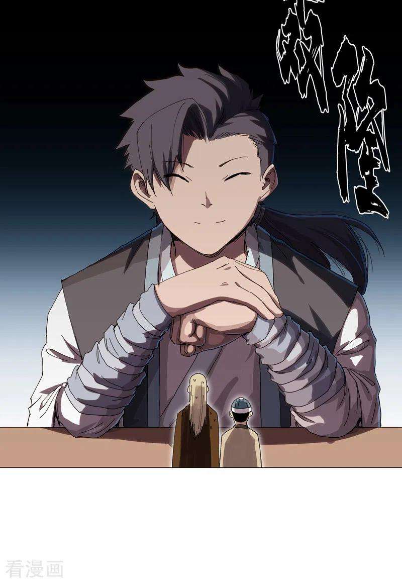 修仙者大战超能力136话 财不外露