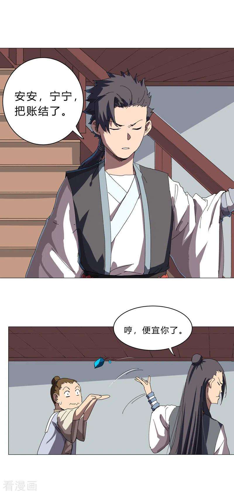 修仙者大战超能力136话 财不外露