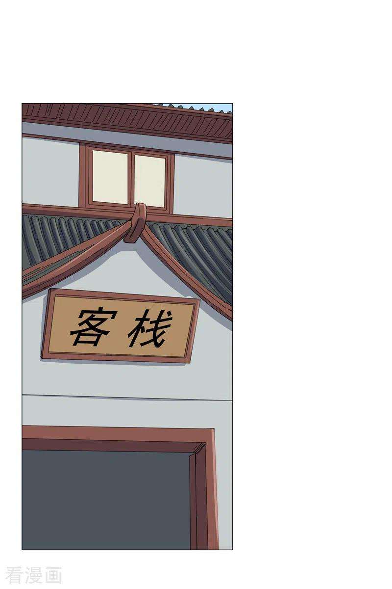 修仙者大战超能力136话 财不外露